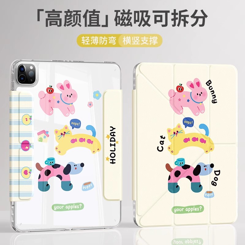 适用iPad小米华为平板保护套动物主题磁吸分离防摔全包可拆分