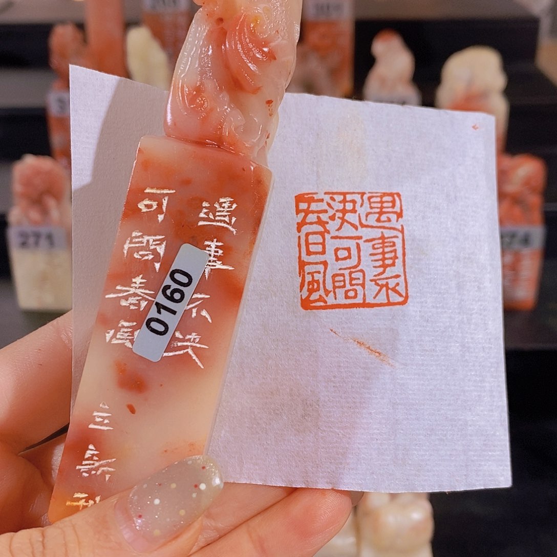 昌化石印石         0160