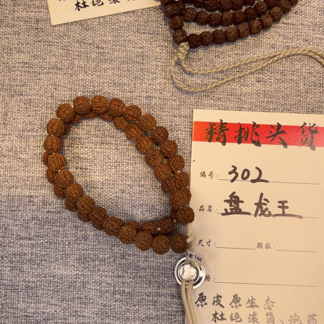 吊坠金刚菩提302盘龙王卡8