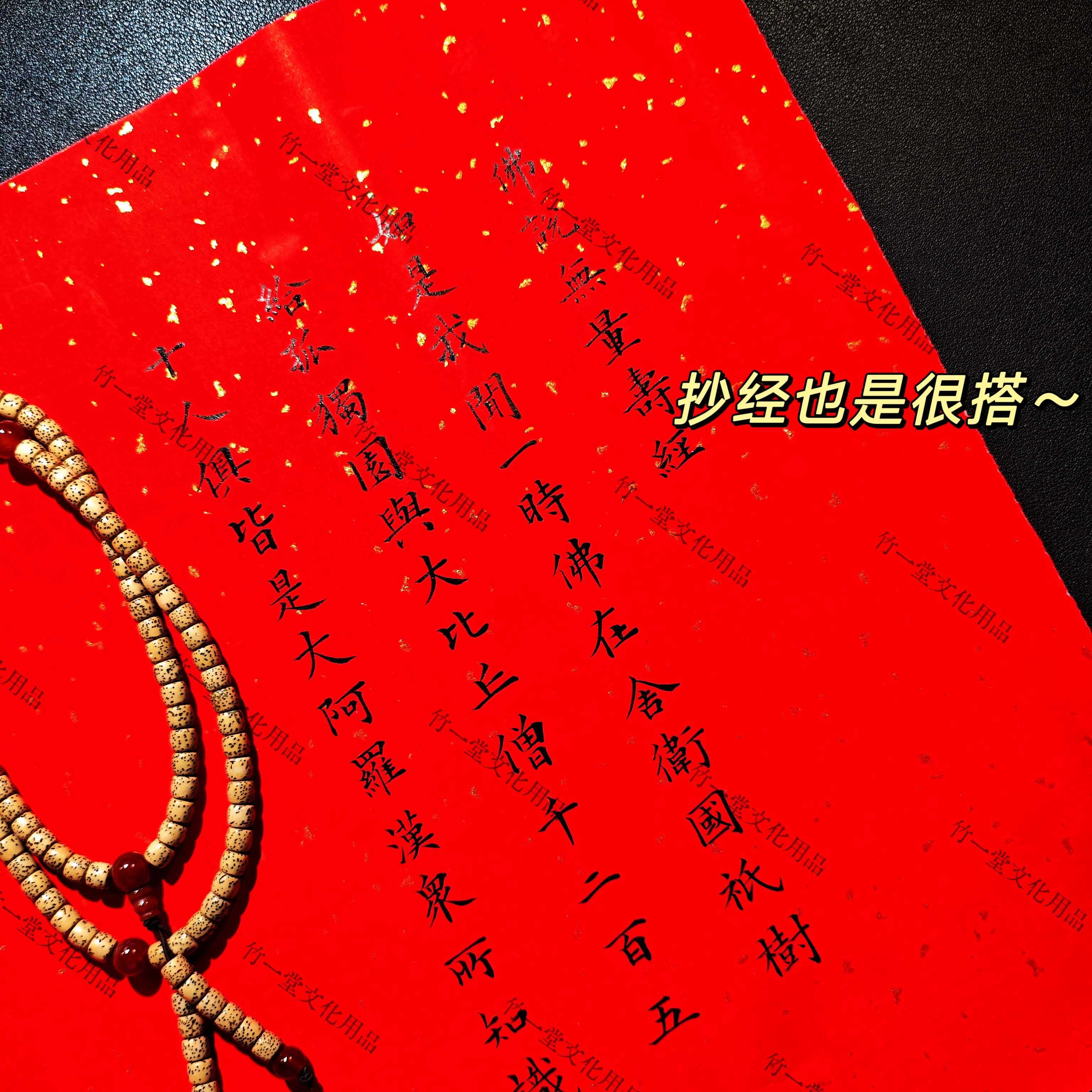 【2025新】 蜡染冷金描金金丝万年红金边瓦当书法长卷