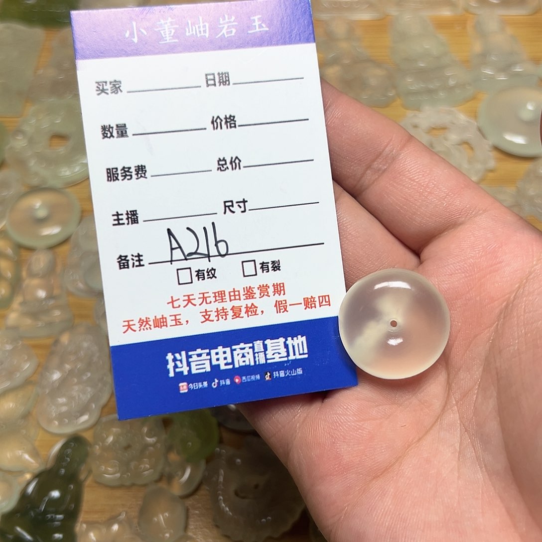 蛇纹石玉颈饰未镶嵌福**?