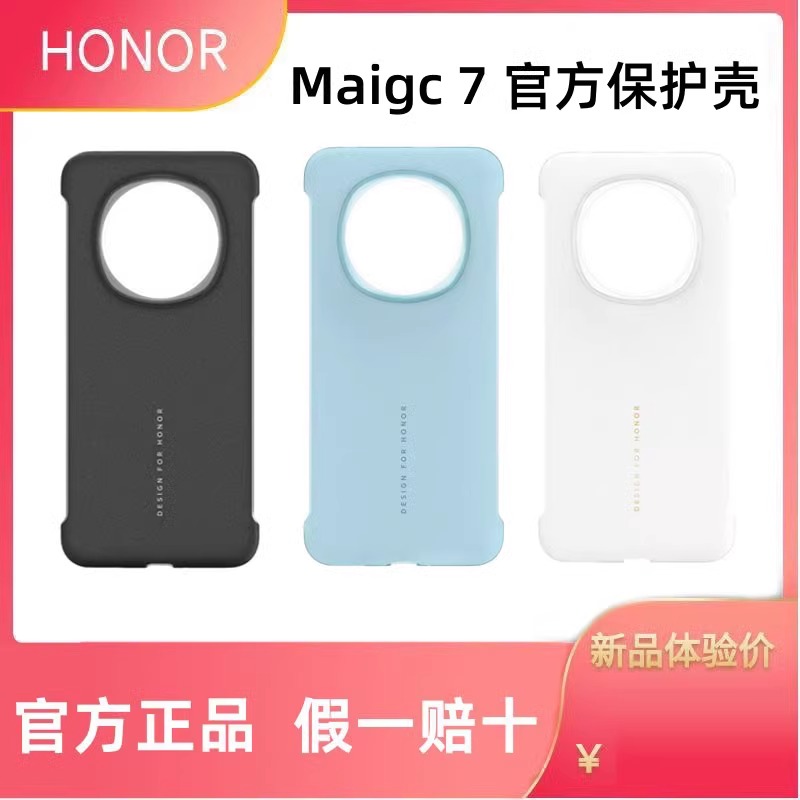 99新 honor/荣耀 荣耀magic7pro手机壳新款华为magic7皮革保护壳