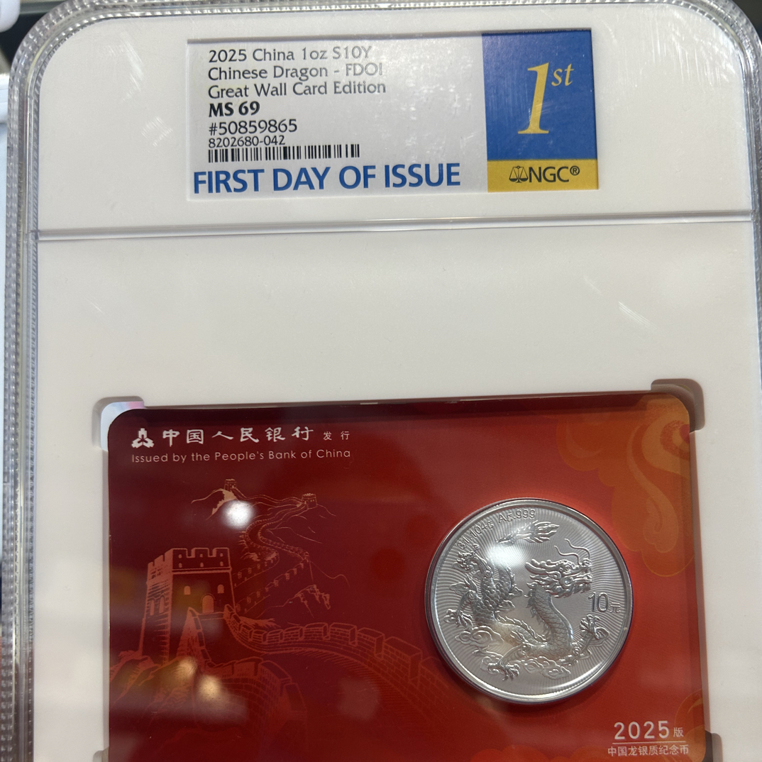 中国龙智能卡50859865金马王长城