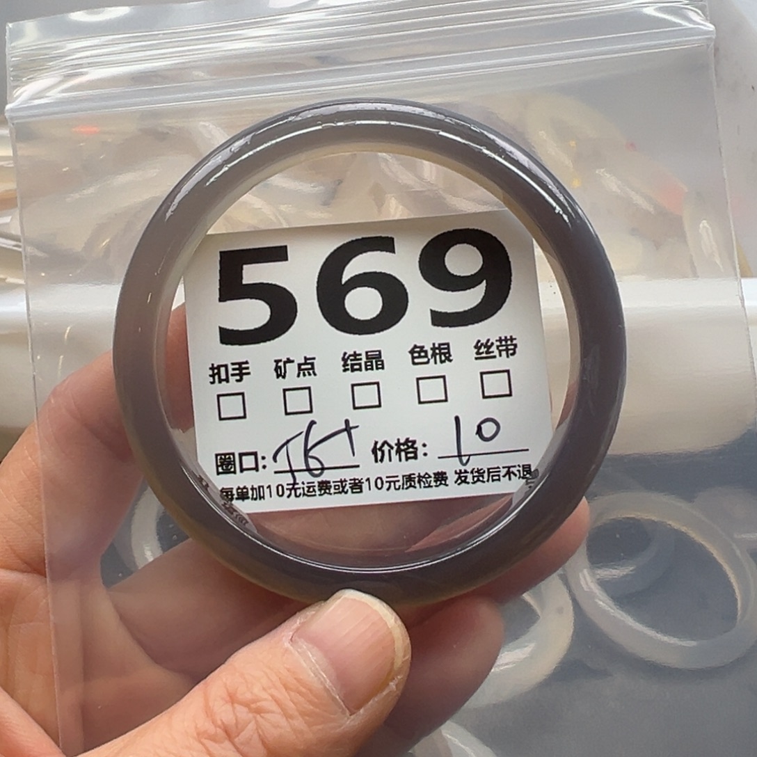 玛瑙/玉髓未镶嵌手镯569