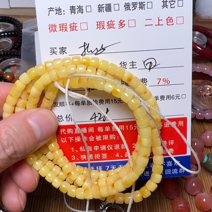 杭***店蜜蜡未镶嵌手链手链