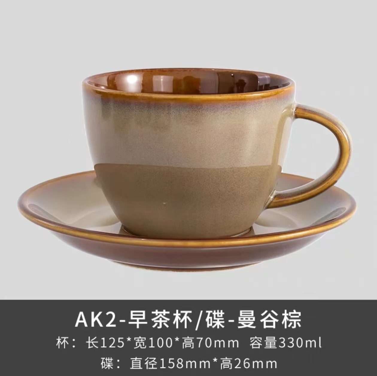 AK2 早餐杯+碟-曼谷棕系列 陆家