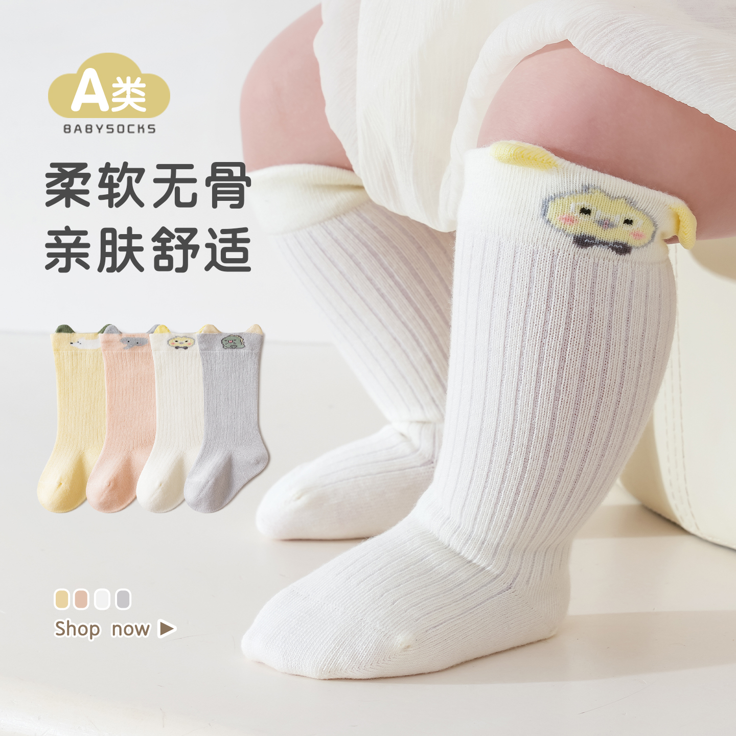 婴儿袜子春秋季薄款新生儿宝宝中长筒袜A类纯色不勒腿无骨长筒袜