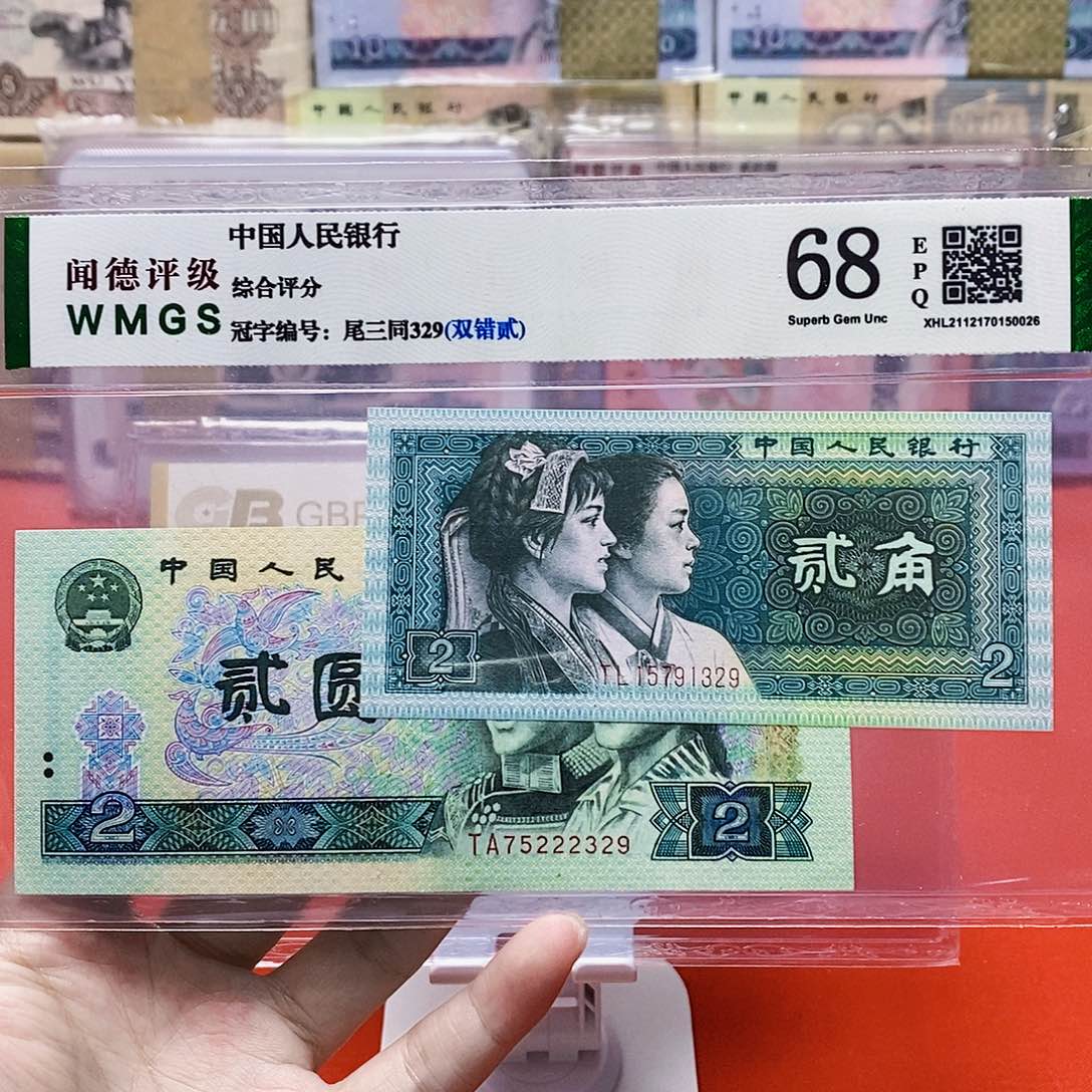 2角2元 套装 尾3同。。。。