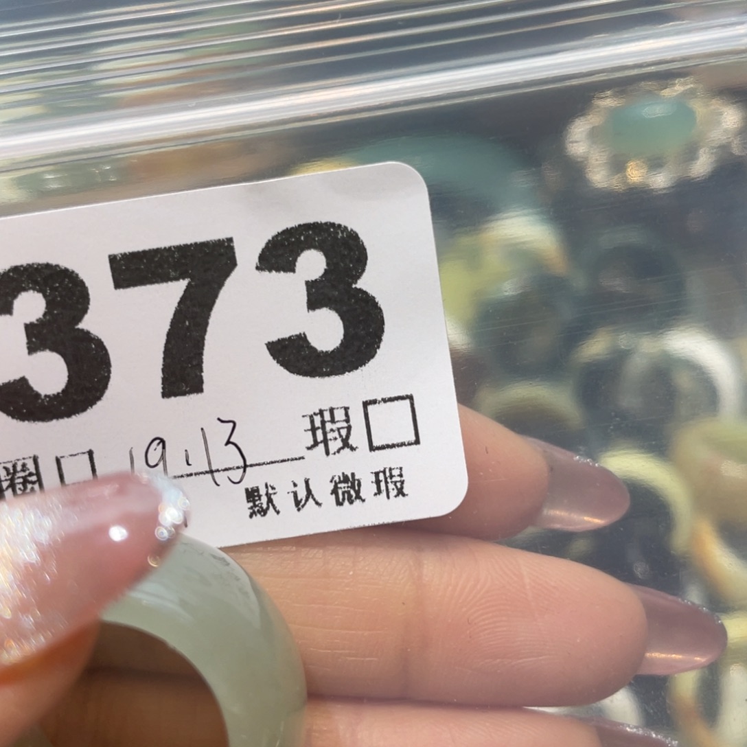 C***5蛇纹石玉未镶嵌戒指