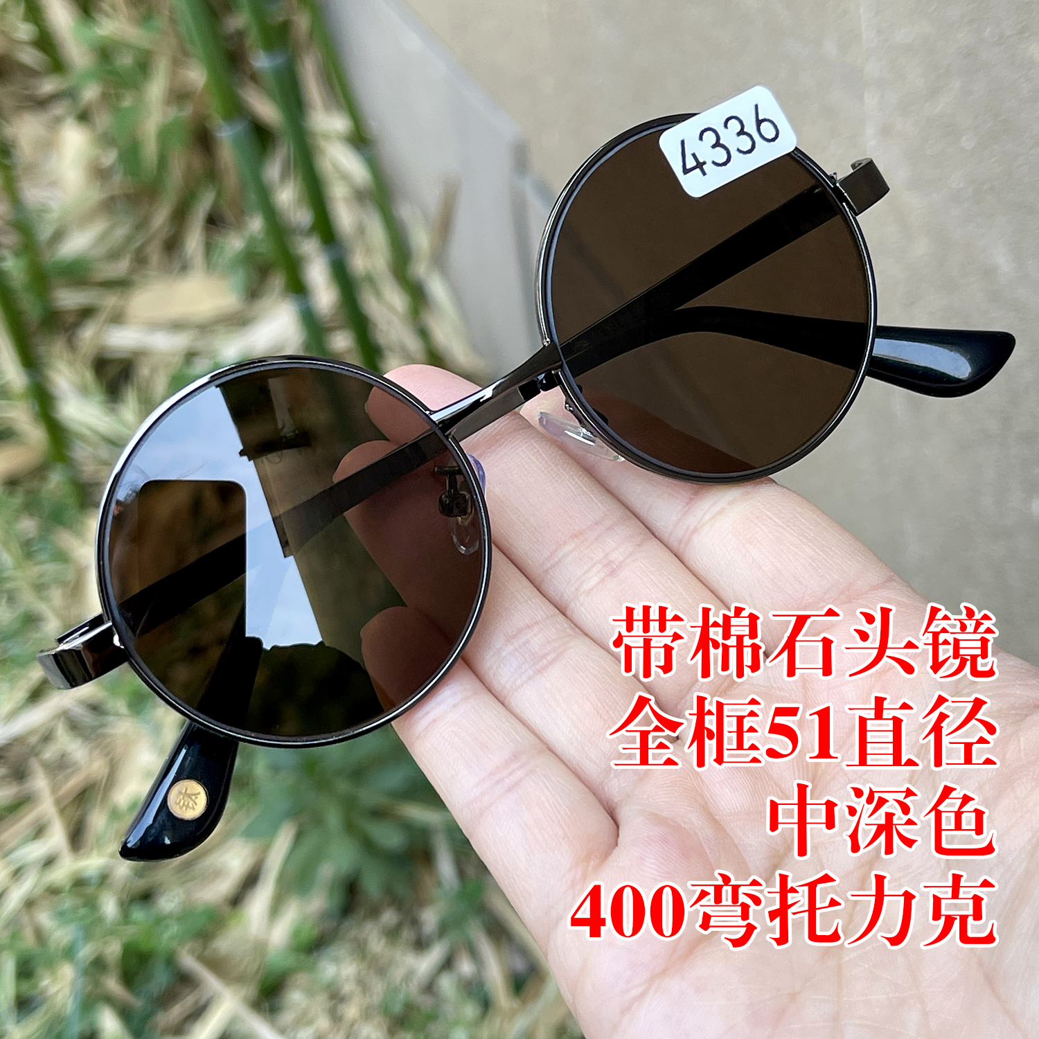 带小棉石头镜 全框51直径小圆 中深色纯天然茶水晶石头眼镜太阳镜