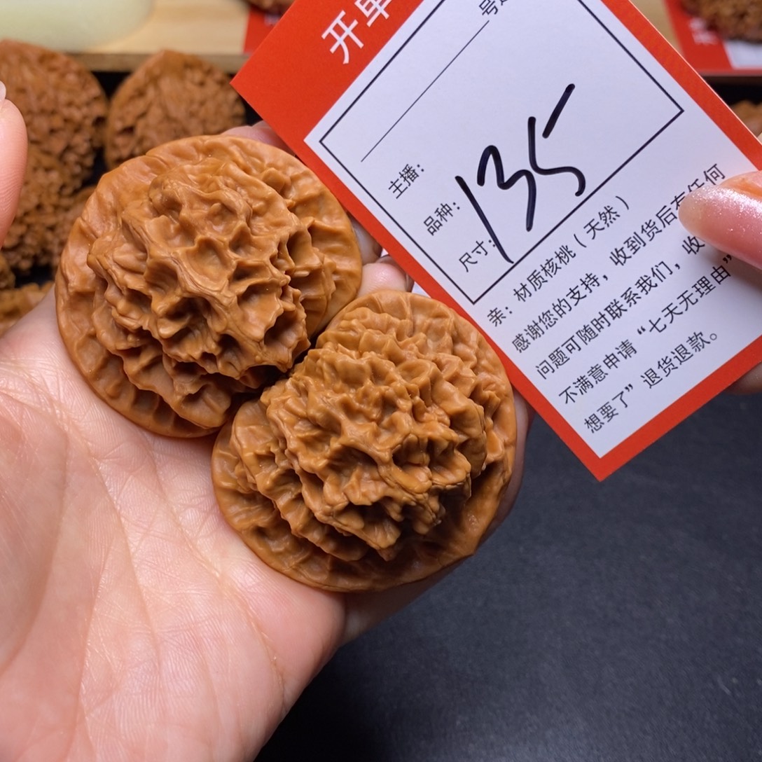 把件文玩核桃50帝王135