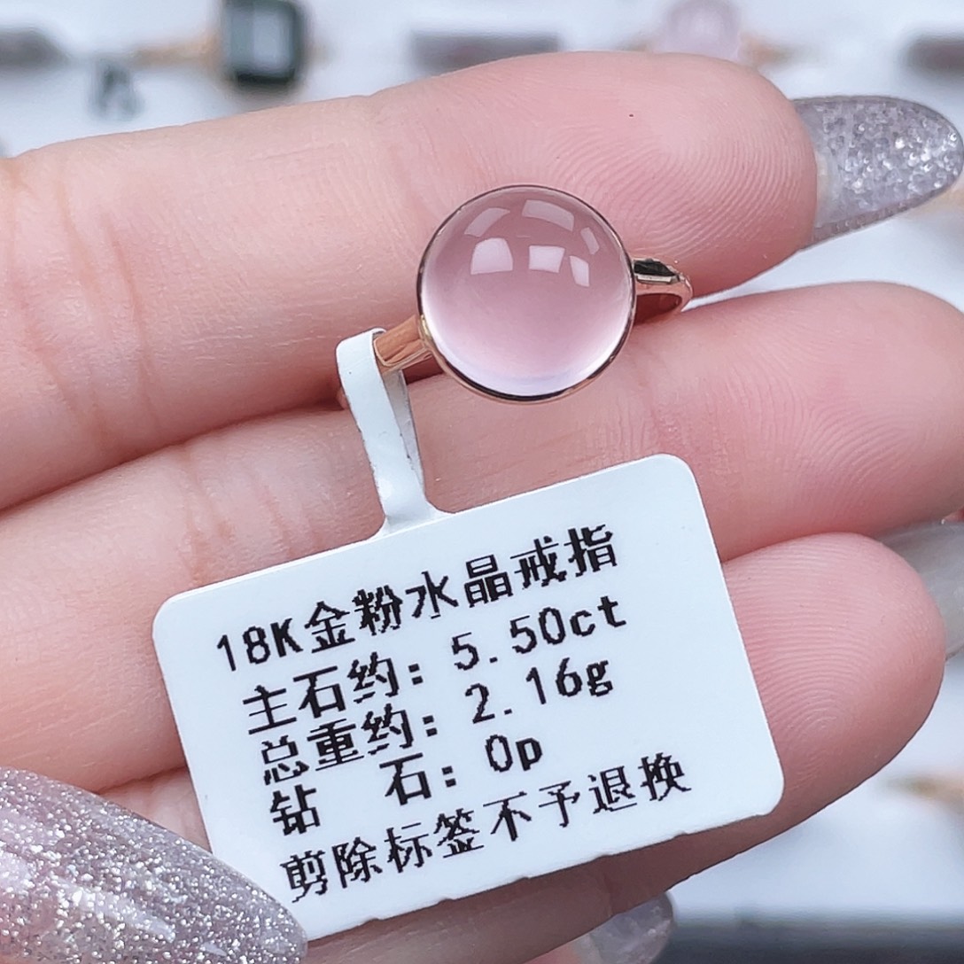 戒指芙蓉石18K金镶嵌