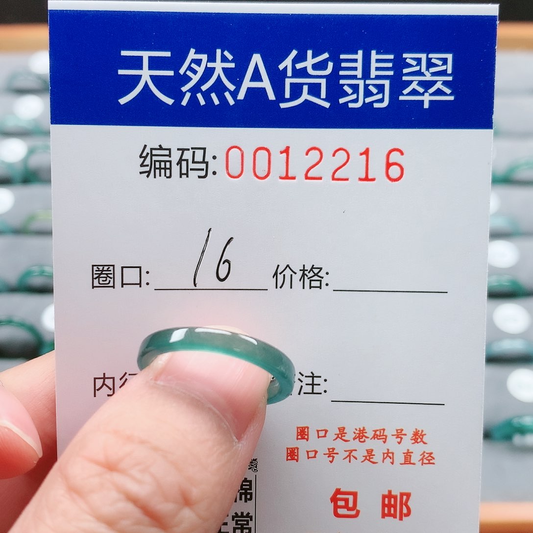 【闪购商品】翡翠戒指未镶嵌戒圈