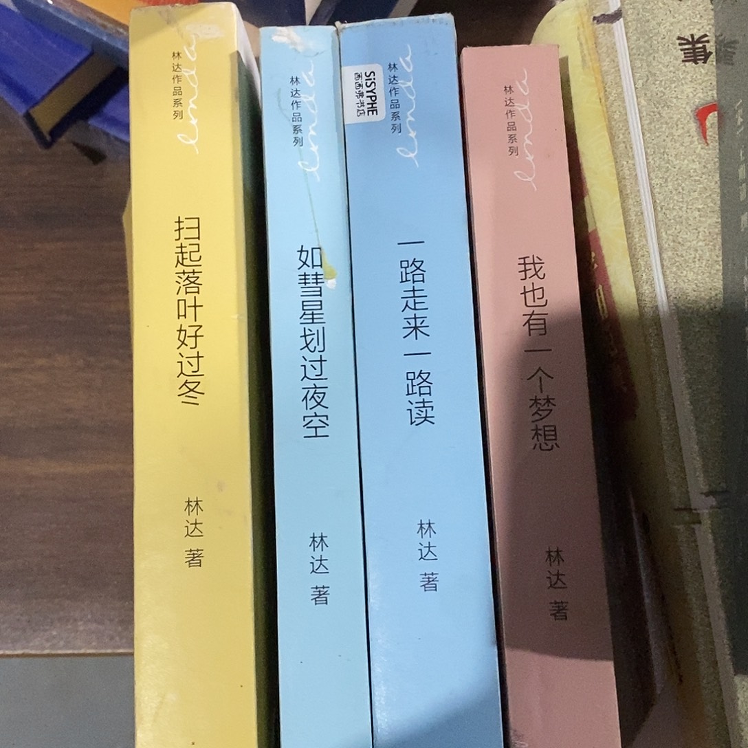 林达4本  瑕疵 ……       