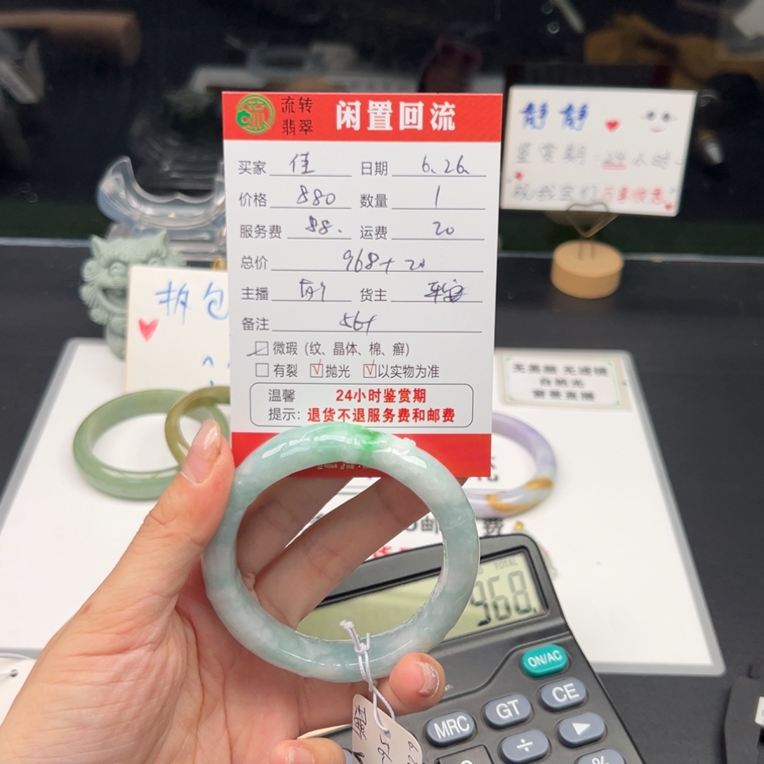 翡翠手镯未镶嵌?****干