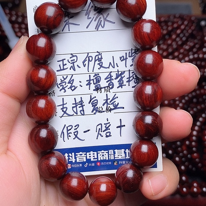 小叶紫檀手串/手链1.2cm
