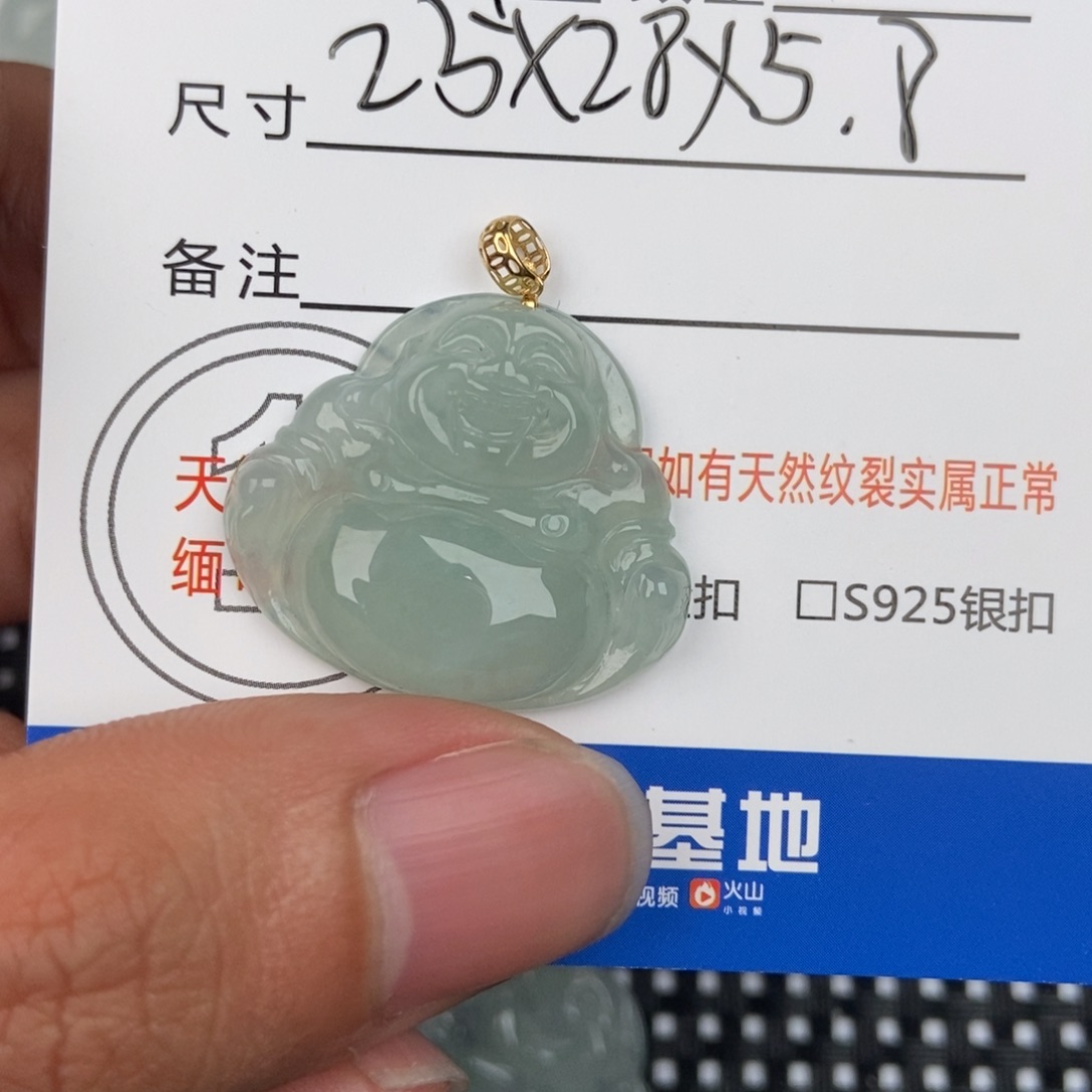 翡翠颈饰未镶嵌吊坠
