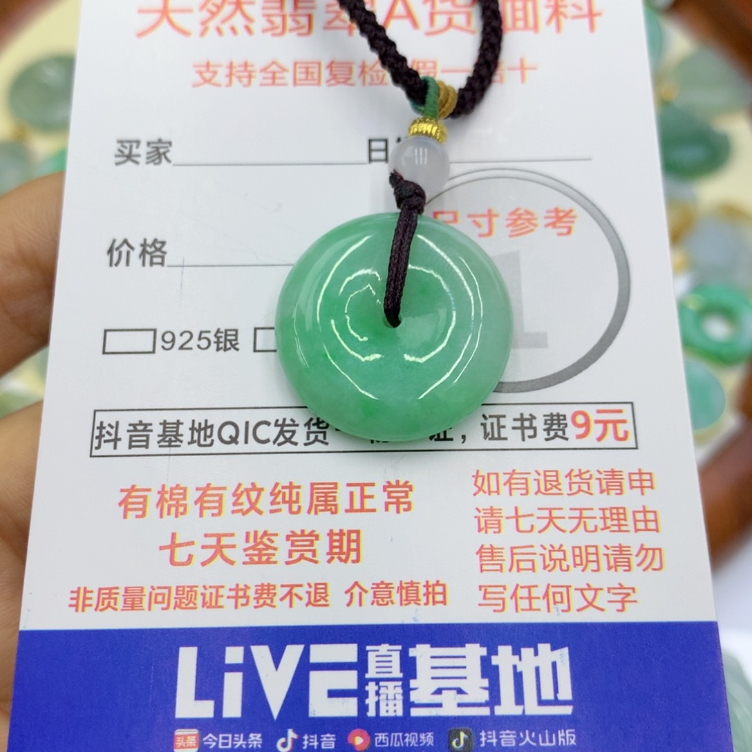 翡翠颈饰未镶嵌翡翠