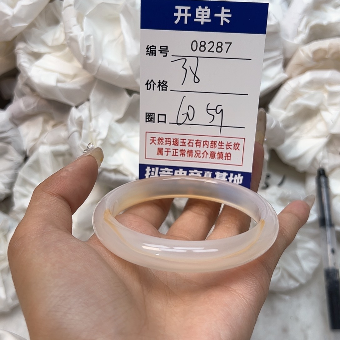 玛瑙/玉髓手镯未镶嵌287