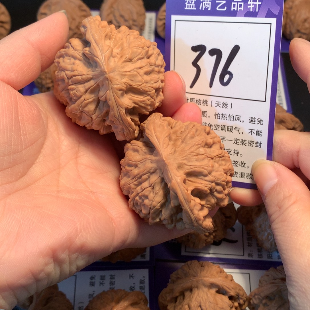 核桃376官帽5.3全品