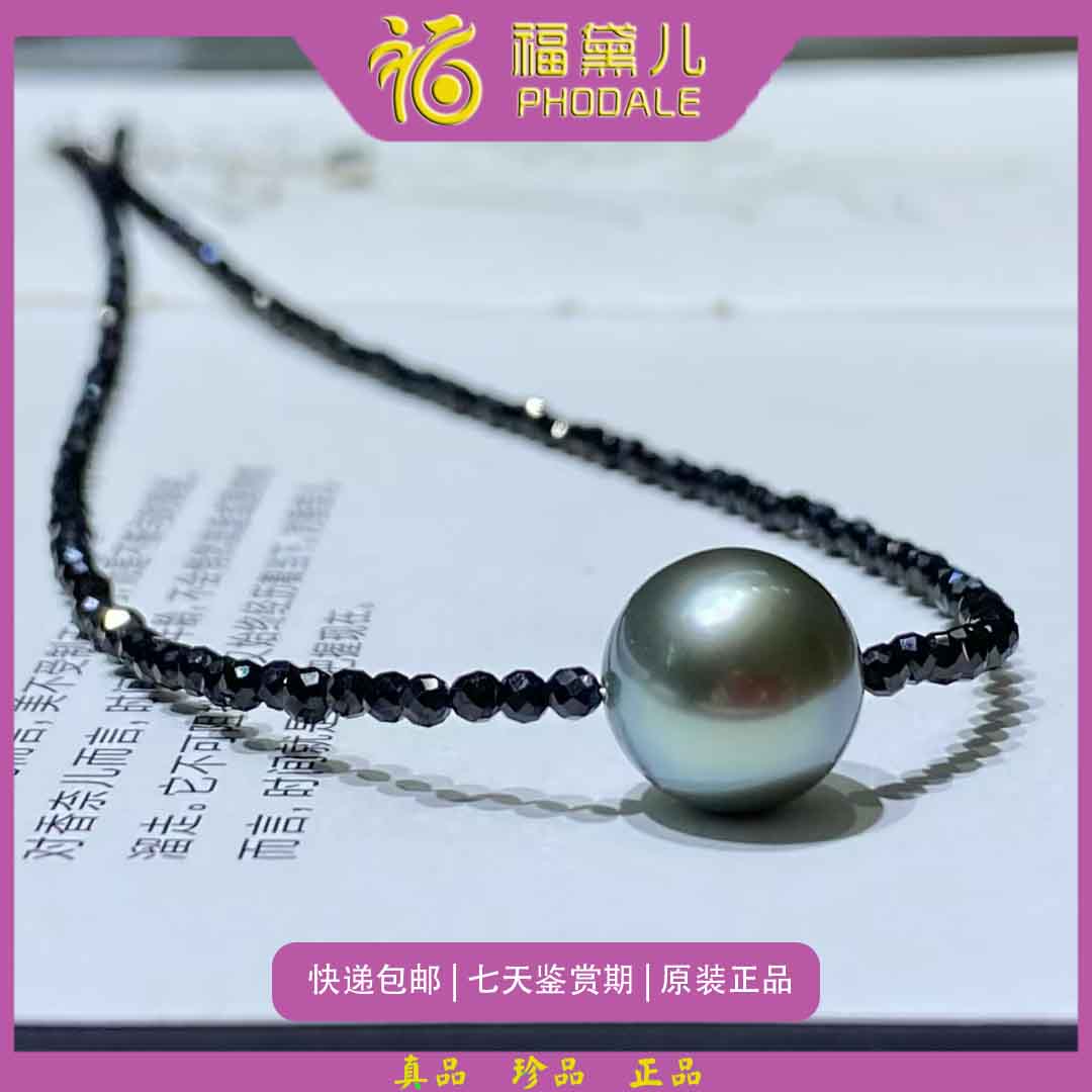 福黛儿大溪地黑珍珠路路通项链 配黑尖晶 86117812 10-11-12mm