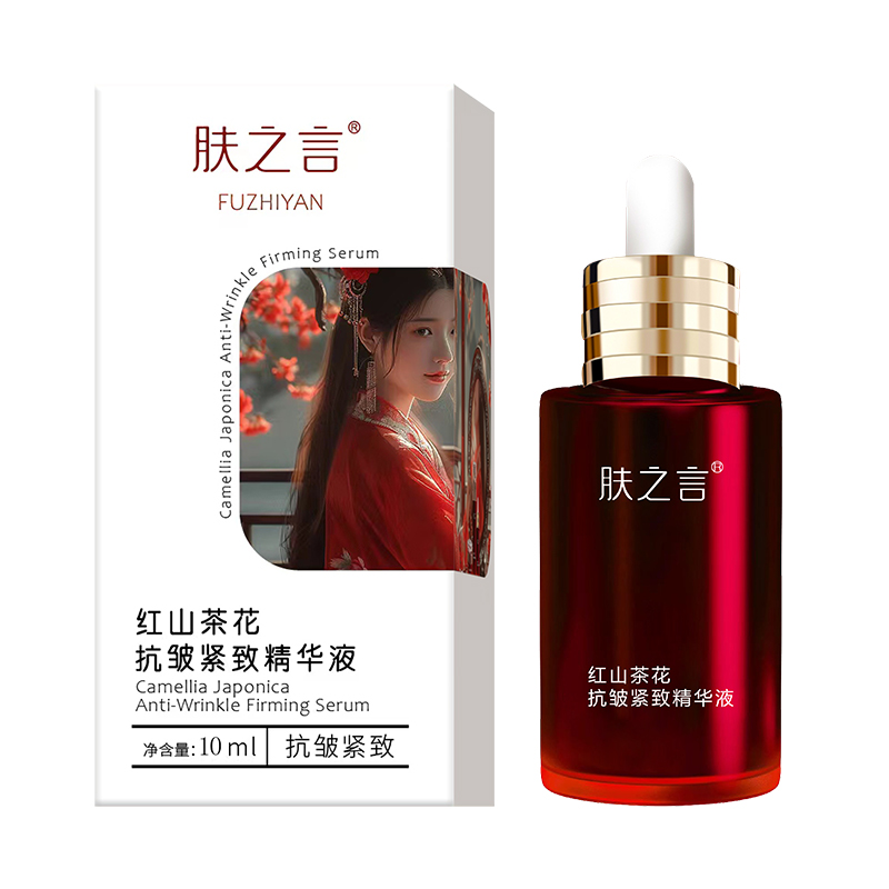 红山茶花抗皱紧致精华液
