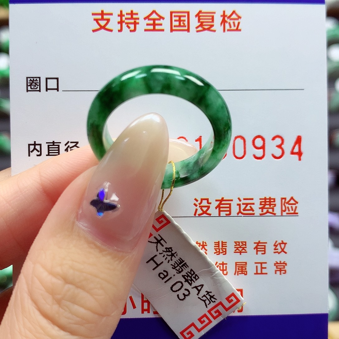 翡翠戒指未镶嵌香**车17号