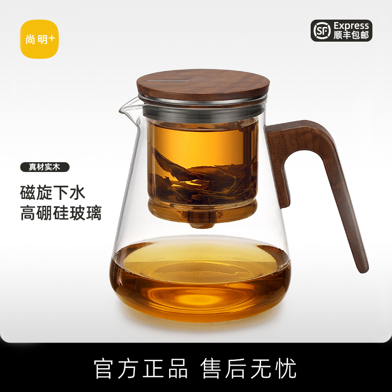 尚明无键磁吸飘逸杯玻璃飘逸杯泡茶壶茶壶胡桃木大容量茶水分离杯