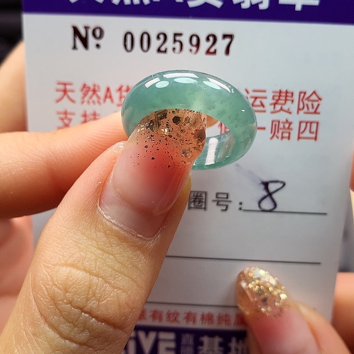 翡翠戒指未镶嵌拉派