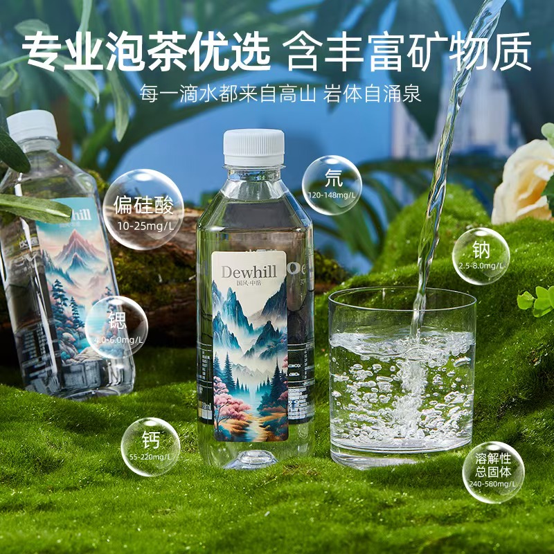 新品五岳饮露山低钠富锶饮用天然山泉水*5箱