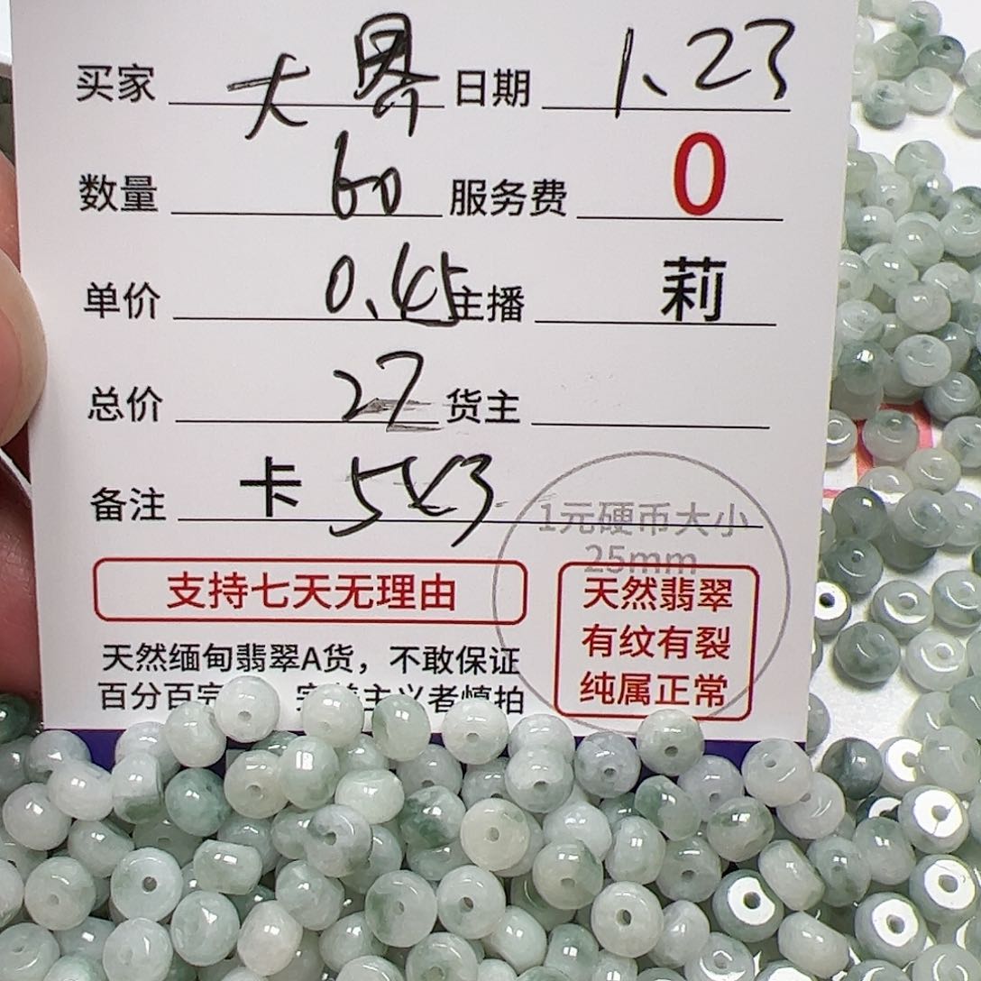 【闪购商品】翡翠手链未镶嵌大****卡5*3
