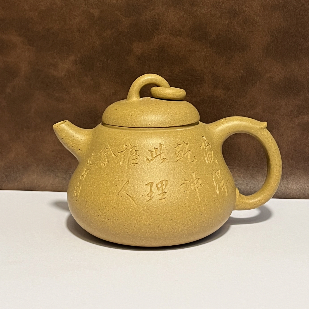 黄段 150Cc 诗文福禄紫砂壶
