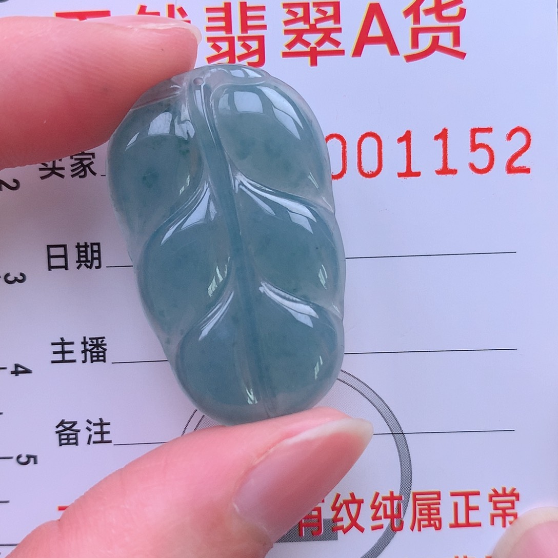 翡翠吊坠(不含链)未镶嵌吊坠