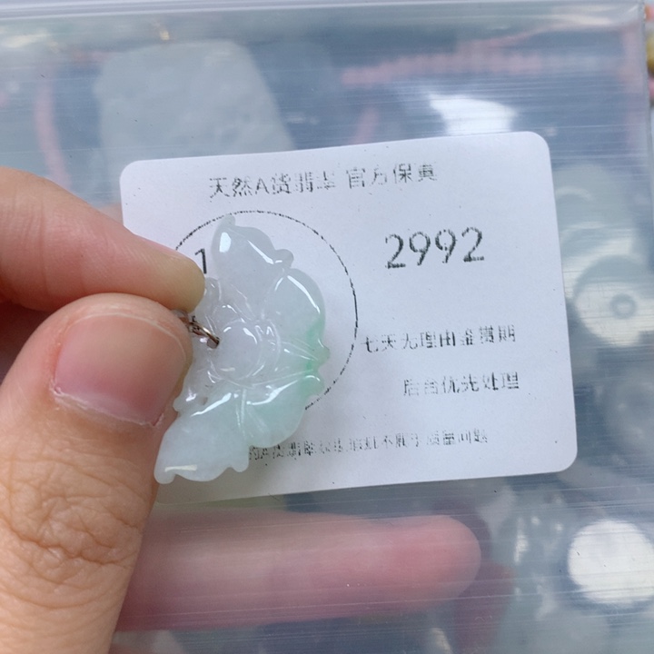 翡翠挂件未镶嵌翡翠