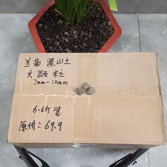 箫***悦兰菌黑山土大颗粒6.6斤