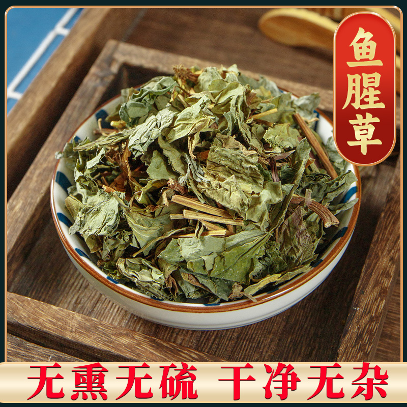 【鱼腥草】精选鱼腥草 折耳根截耳根