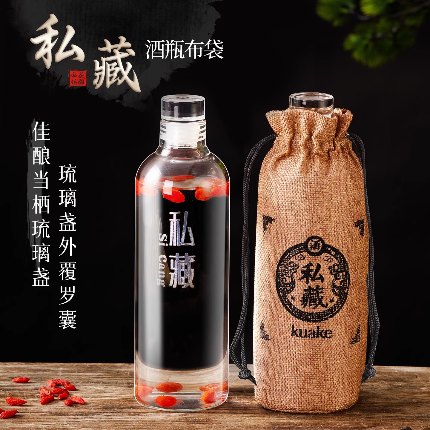 装白酒瓶配件手提麻布袋束口袋子包装红酒袋子礼品日常节日送礼