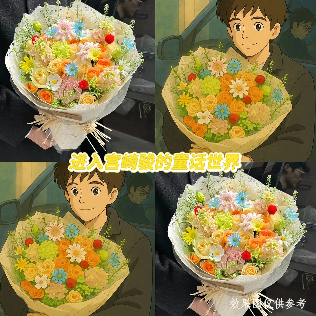 【宫崎骏的童话世界】9枝香槟玫瑰宫崎骏花束鲜花送对象女友送闺蜜生日表白约会鲜花小时达同城花店配送到家
