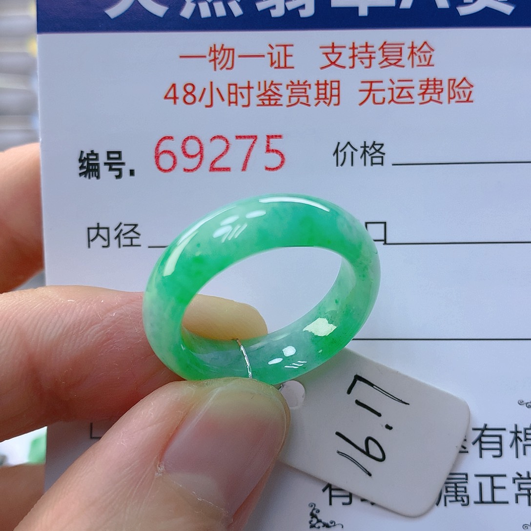 翡翠戒指未镶嵌翡翠