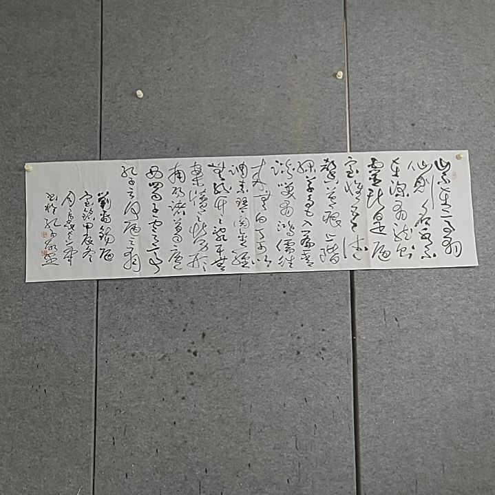 书法六尺对开。陋室铭