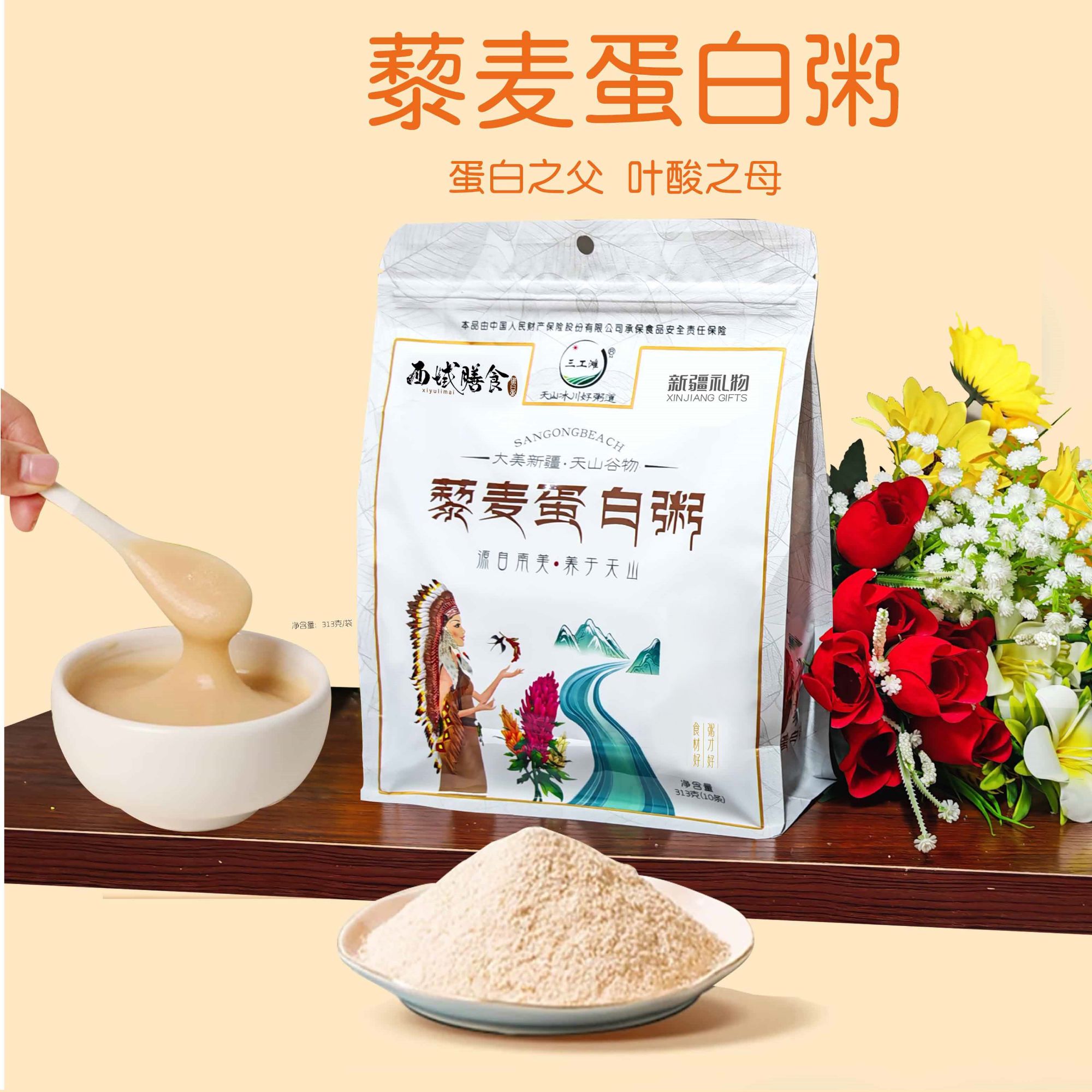 藜麦蛋白粥313g/袋