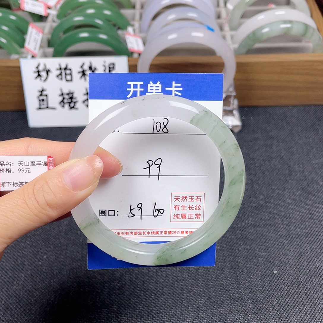 石英质玉手镯未镶嵌