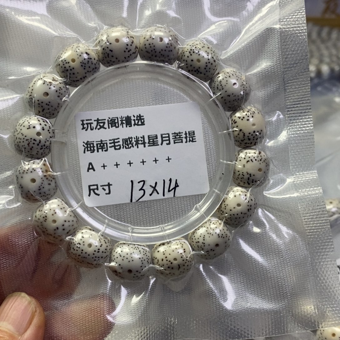 吊坠星月菩提桶珠