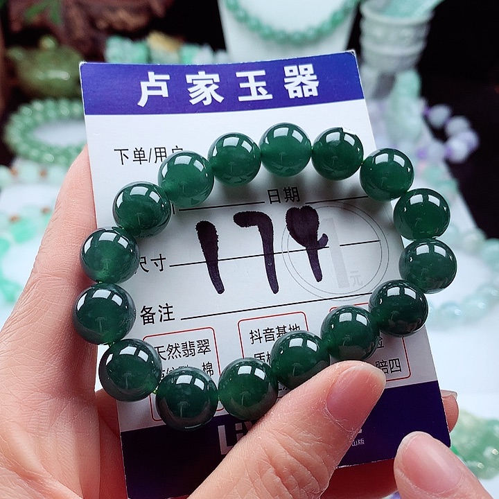 翡翠手链未镶嵌卡12.5