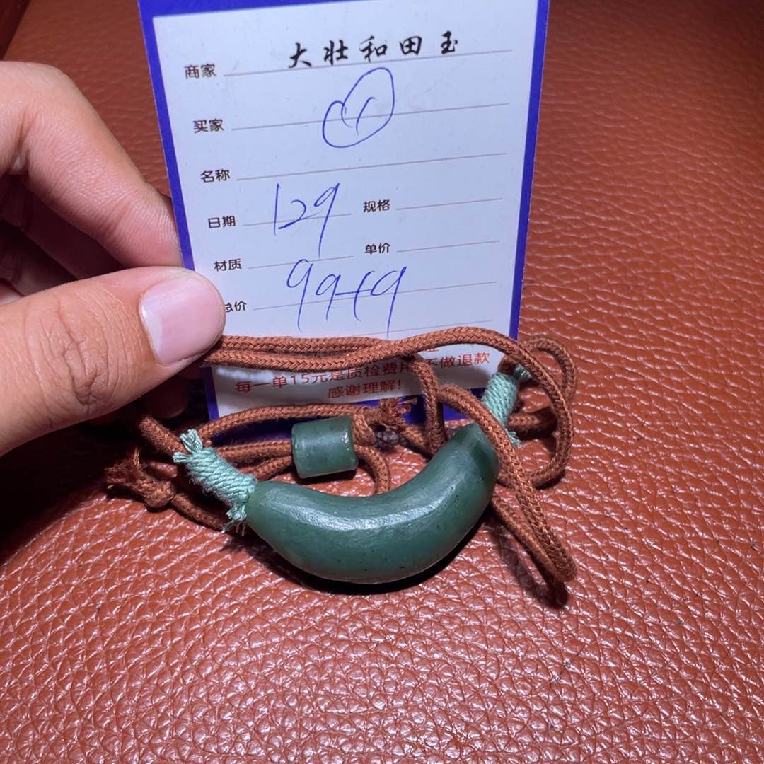 和田玉挂件未镶嵌