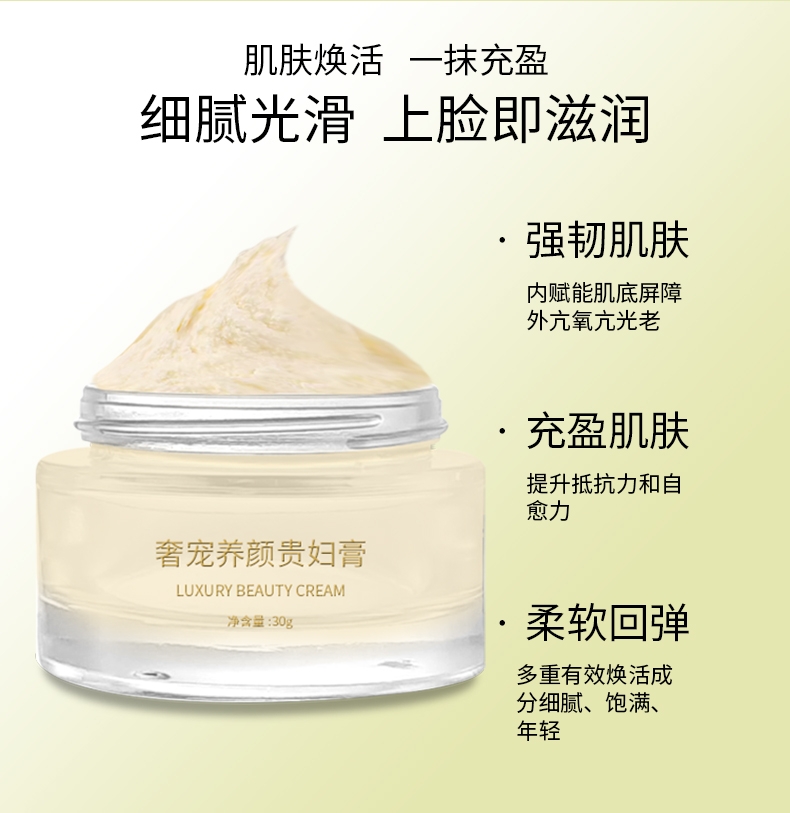 [贵妇膏]班豆莲华奢宠养颜贵妇膏