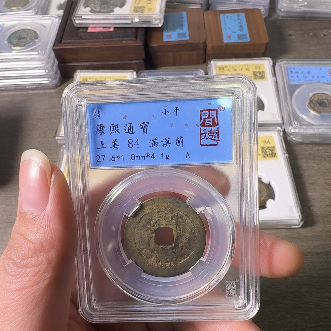 铜A闻博文化康熙通宝