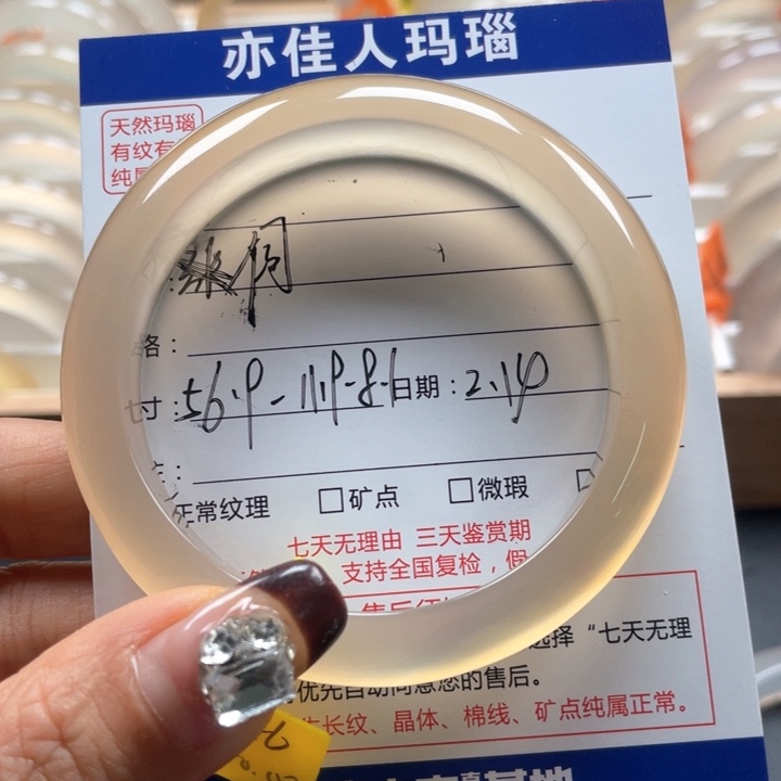玛瑙/玉髓手镯未镶嵌@*