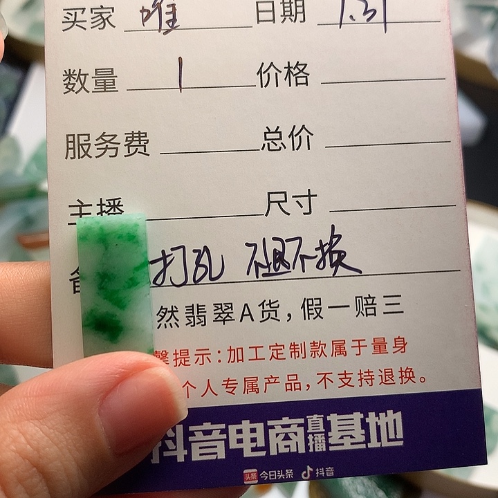 定制翡翠未镶嵌唯*料子
