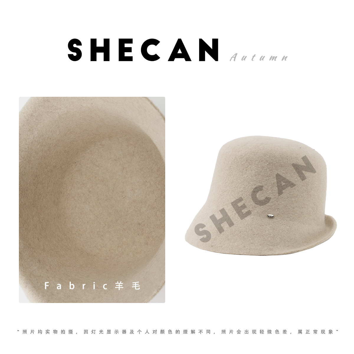 SHECAN【小盆帽】秋冬羊毛保暖时尚高级感渔夫帽5QC150
